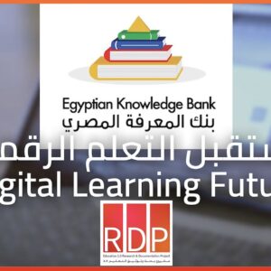 Egypt collaborates with Britannica to develop the Egyptian Knowledge Bank